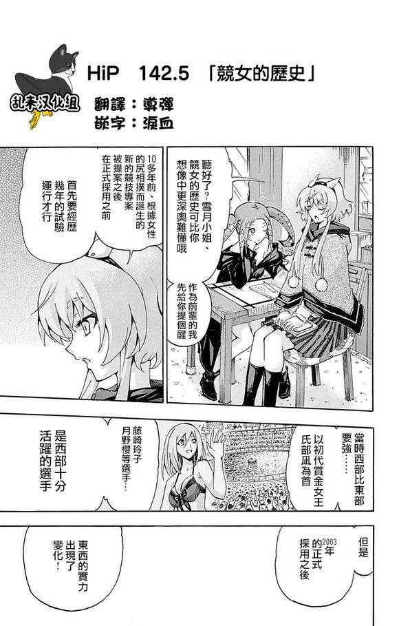 竞女韩漫全集-15卷附录无删减无遮挡章节图片 