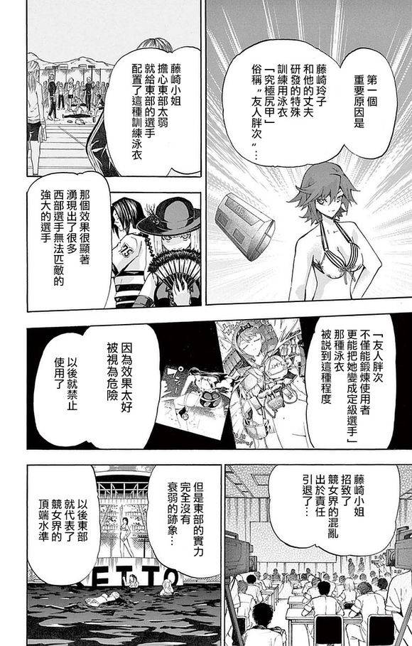 竞女韩漫全集-15卷附录无删减无遮挡章节图片 