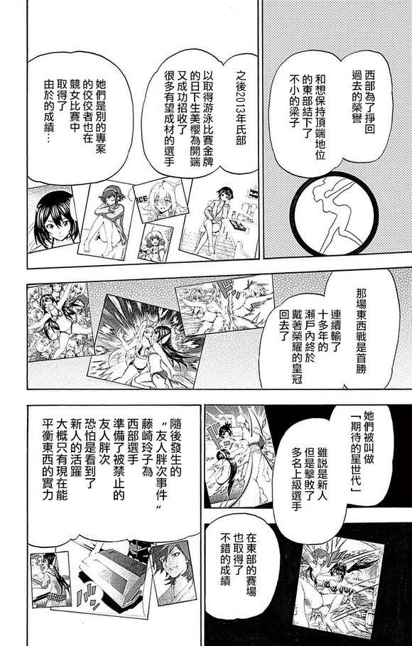竞女韩漫全集-15卷附录无删减无遮挡章节图片 
