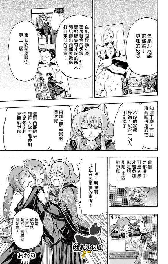 竞女韩漫全集-15卷附录无删减无遮挡章节图片 