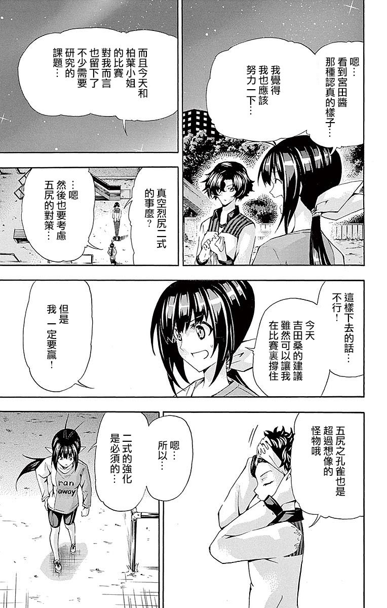竞女韩漫全集-16卷附录无删减无遮挡章节图片 