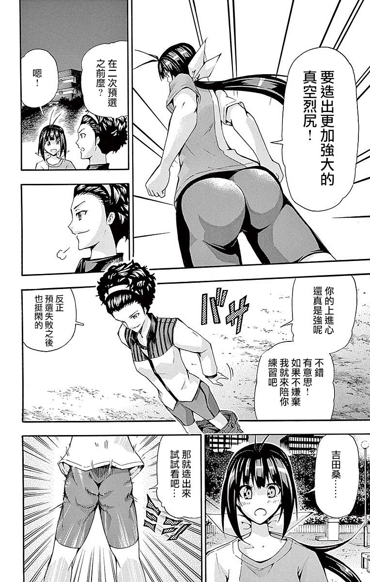 竞女韩漫全集-16卷附录无删减无遮挡章节图片 