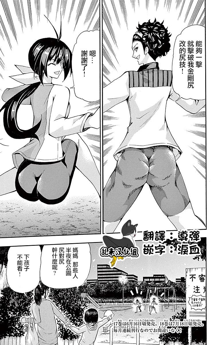 竞女韩漫全集-16卷附录无删减无遮挡章节图片 