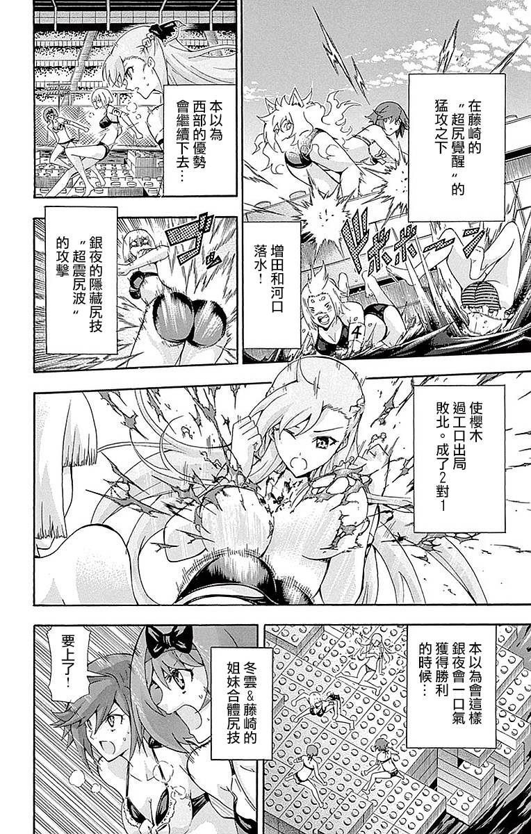 竞女韩漫全集-17卷附录无删减无遮挡章节图片 