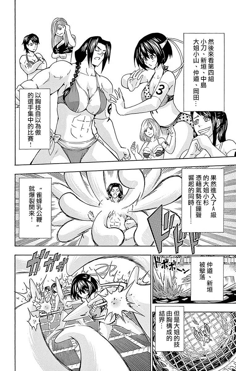 竞女韩漫全集-17卷附录无删减无遮挡章节图片 
