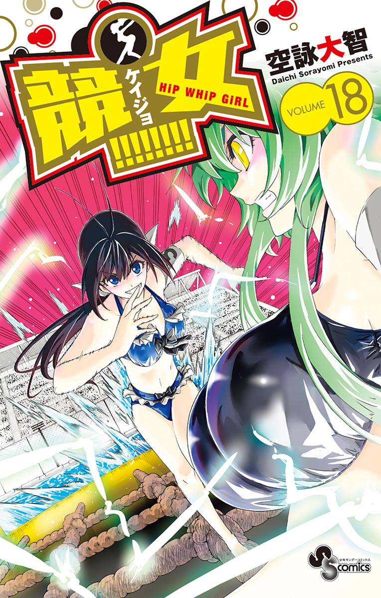 竞女韩漫全集-18卷附录无删减无遮挡章节图片 