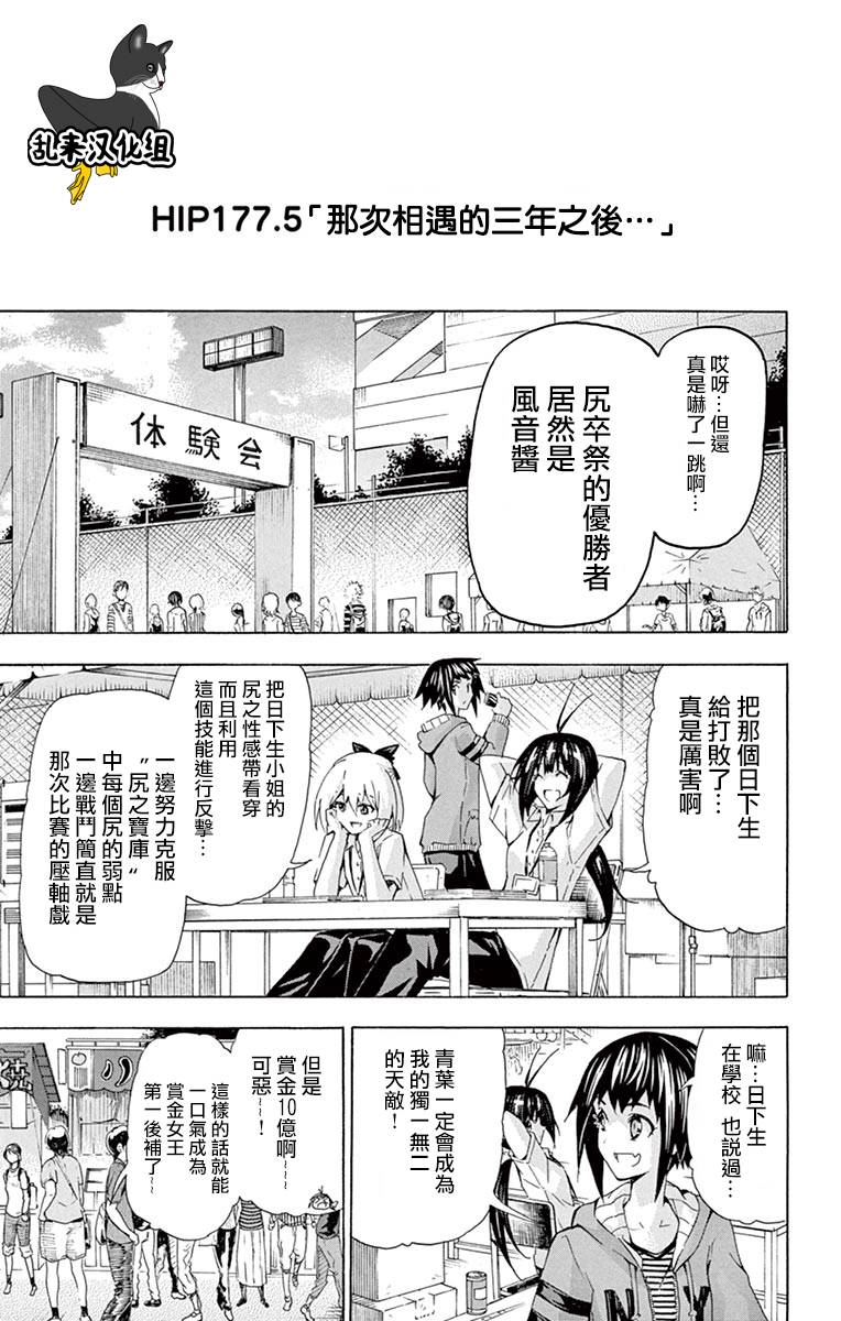竞女韩漫全集-18卷附录无删减无遮挡章节图片 