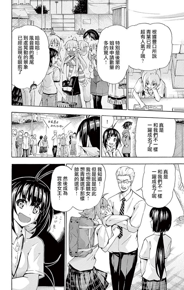 竞女韩漫全集-18卷附录无删减无遮挡章节图片 