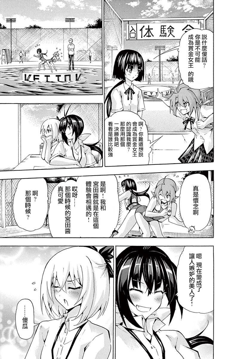 竞女韩漫全集-18卷附录无删减无遮挡章节图片 