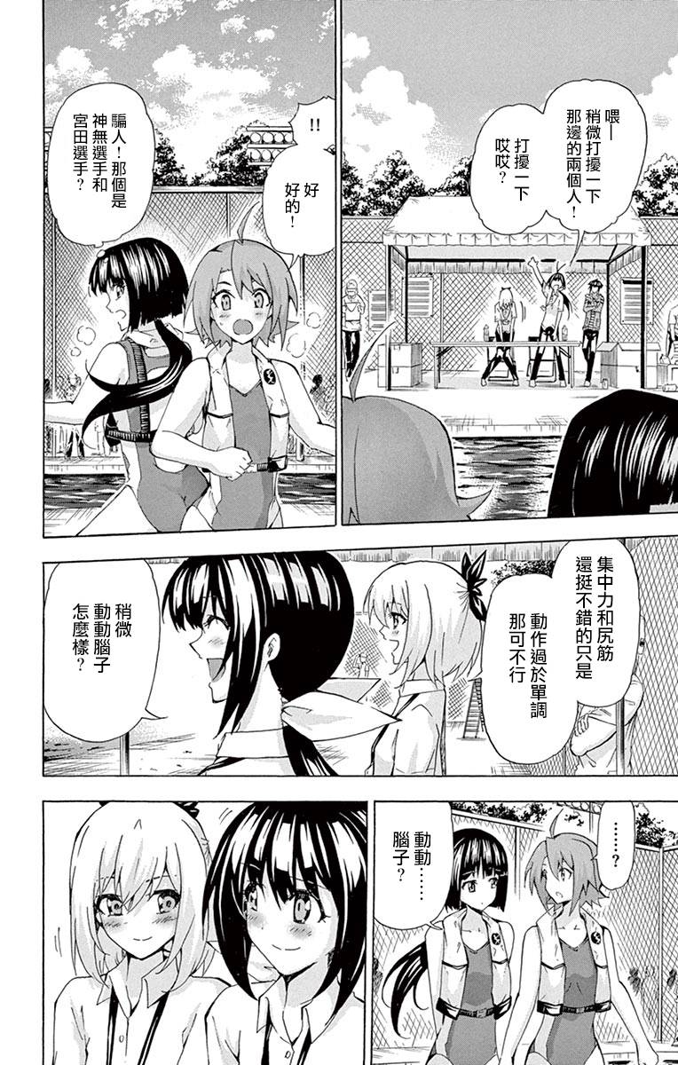 竞女韩漫全集-18卷附录无删减无遮挡章节图片 