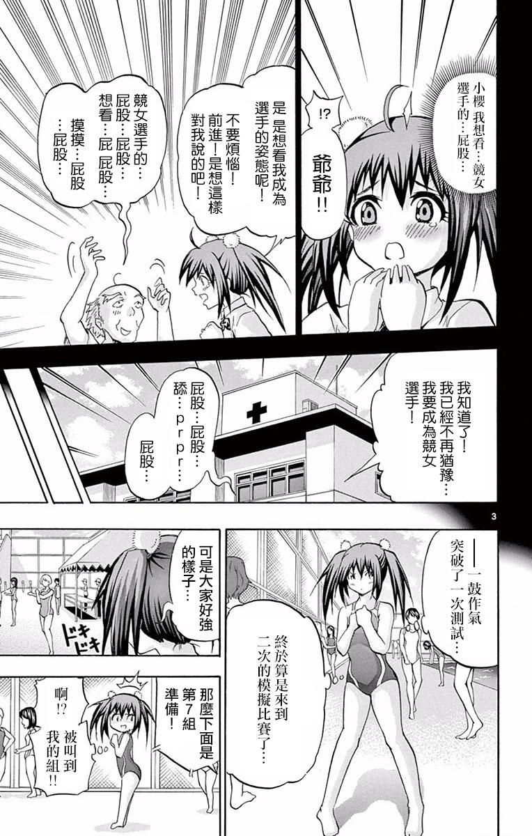 竞女韩漫全集-番外篇1无删减无遮挡章节图片 