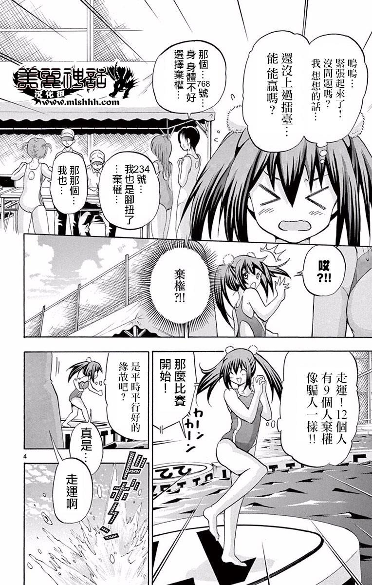 竞女韩漫全集-番外篇1无删减无遮挡章节图片 