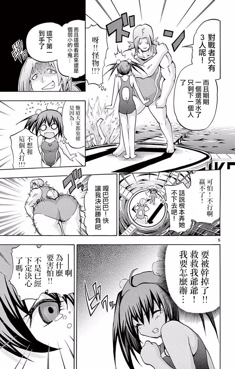 竞女韩漫全集-番外篇1无删减无遮挡章节图片 