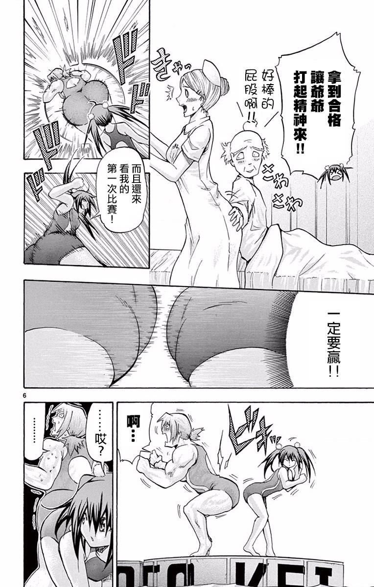 竞女韩漫全集-番外篇1无删减无遮挡章节图片 