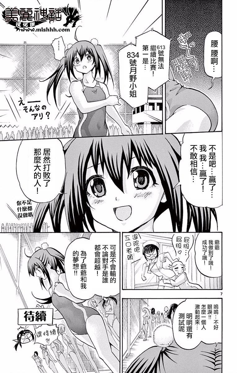 竞女韩漫全集-番外篇1无删减无遮挡章节图片 