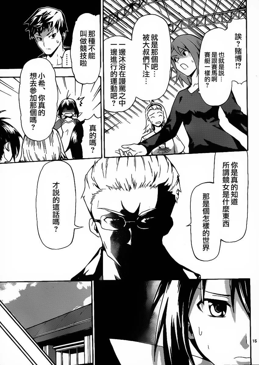 竞女韩漫全集-第01话无删减无遮挡章节图片 