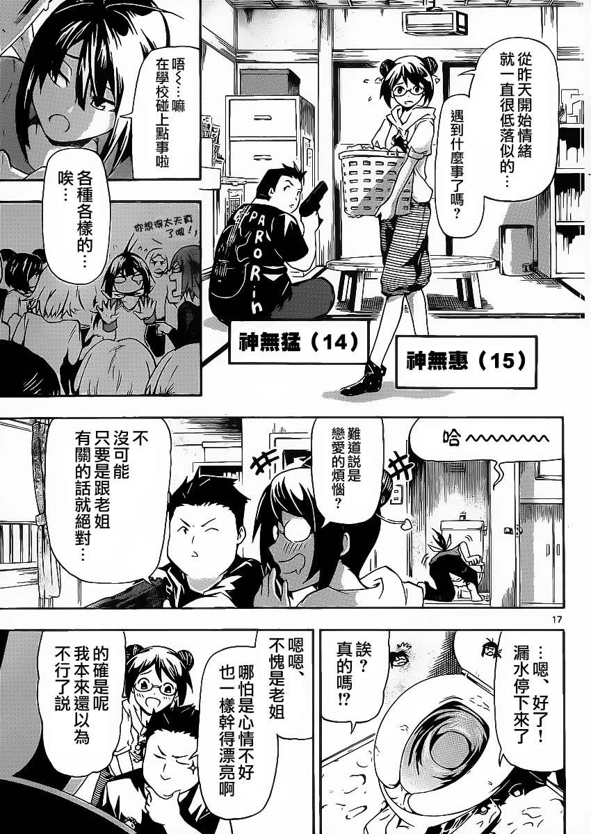 竞女韩漫全集-第01话无删减无遮挡章节图片 