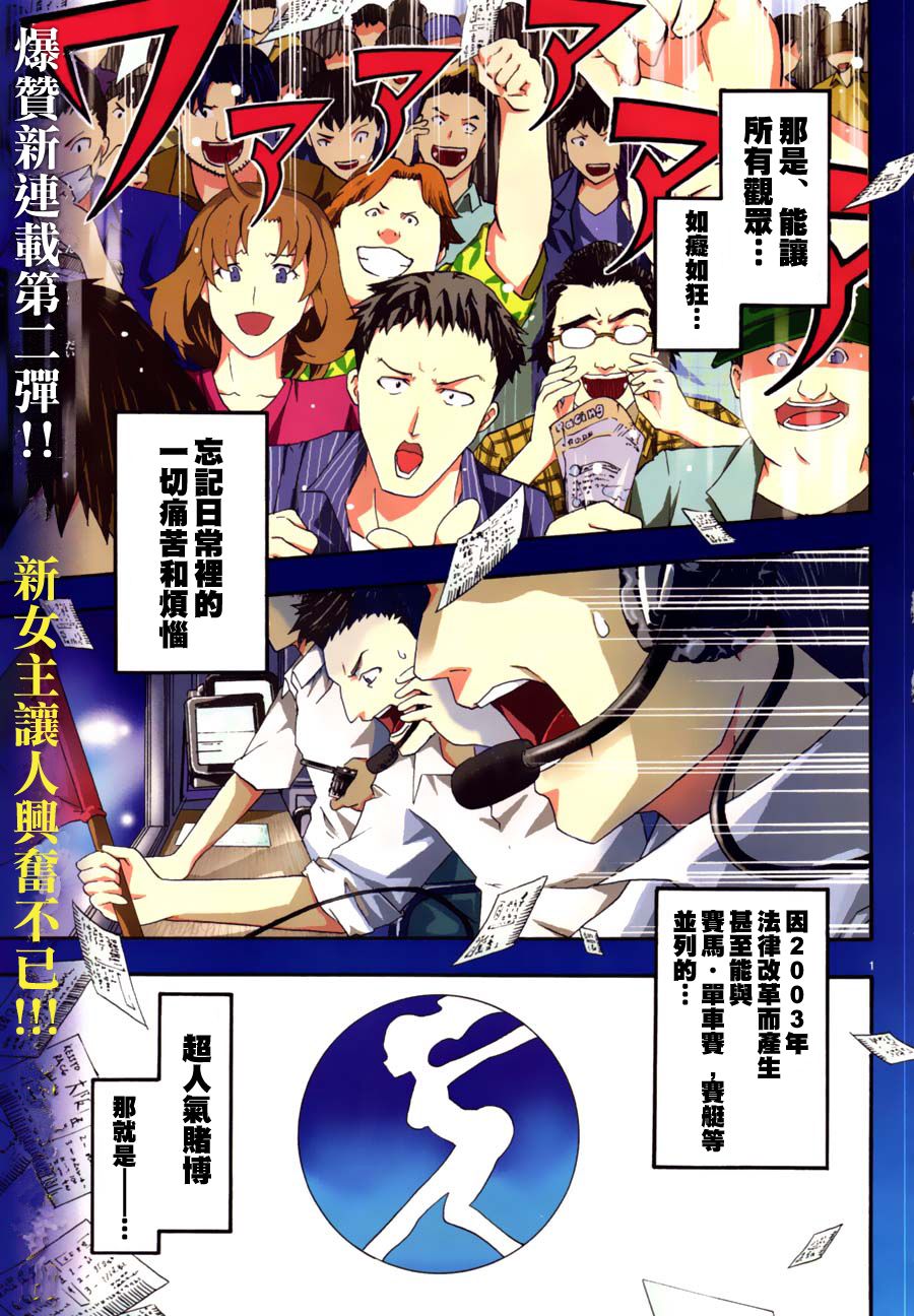 竞女韩漫全集-第01话无删减无遮挡章节图片 