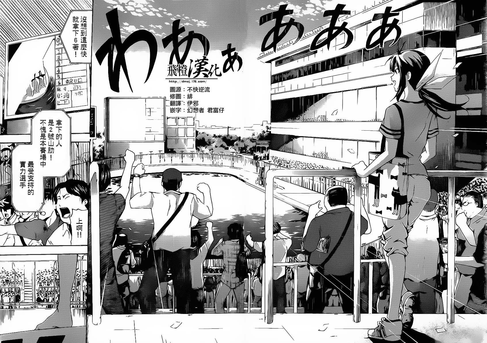 竞女韩漫全集-第01话无删减无遮挡章节图片 