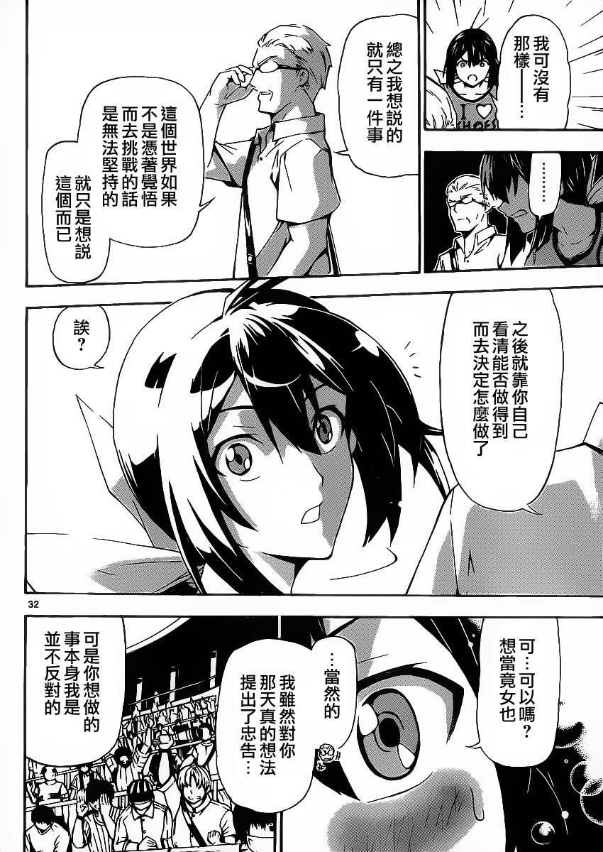 竞女韩漫全集-第01话无删减无遮挡章节图片 