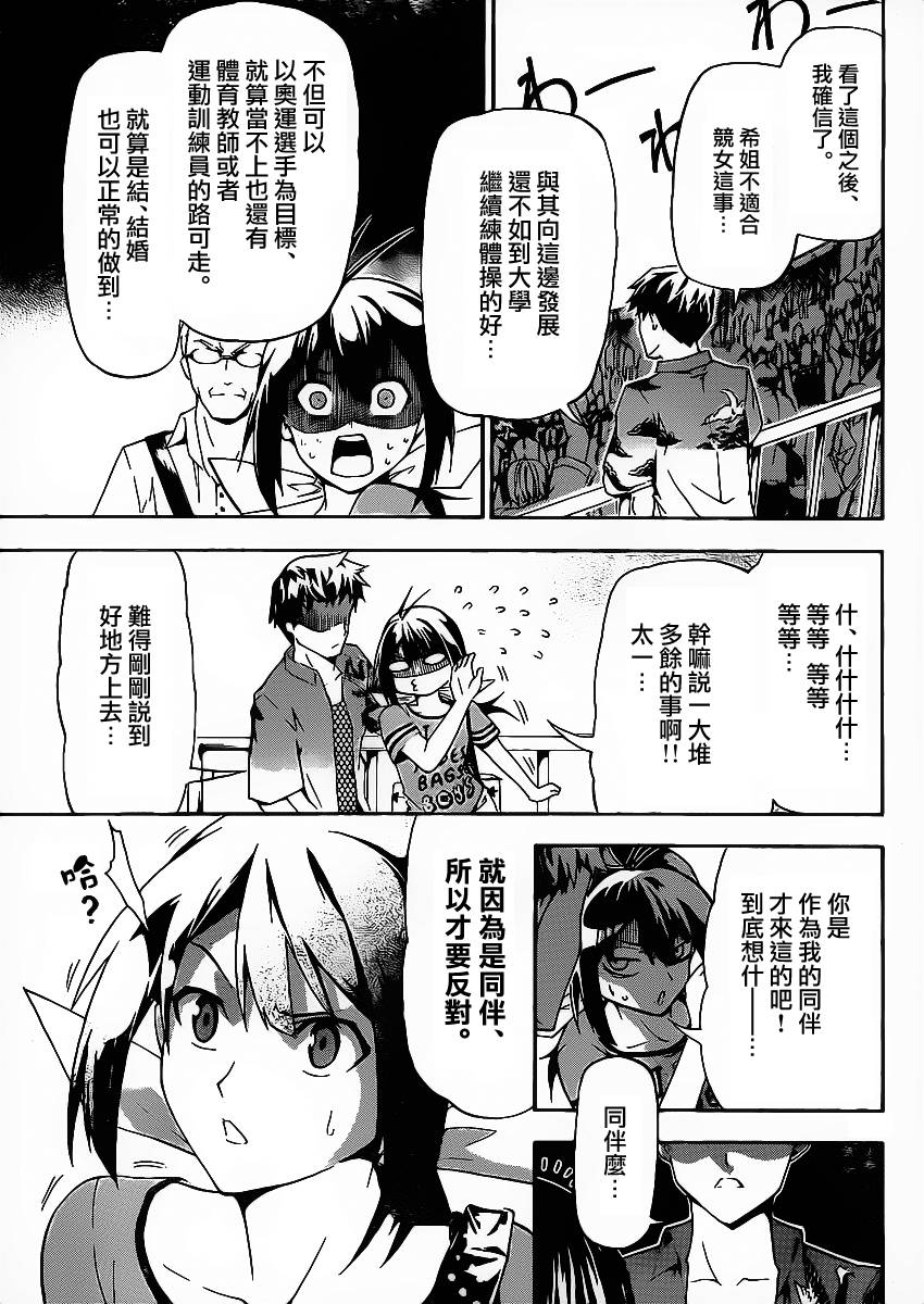 竞女韩漫全集-第01话无删减无遮挡章节图片 