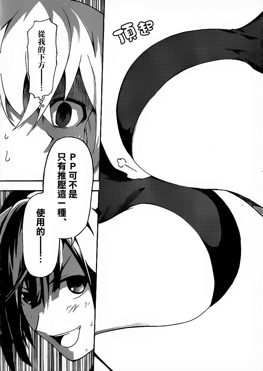 竞女韩漫全集-第01话无删减无遮挡章节图片 