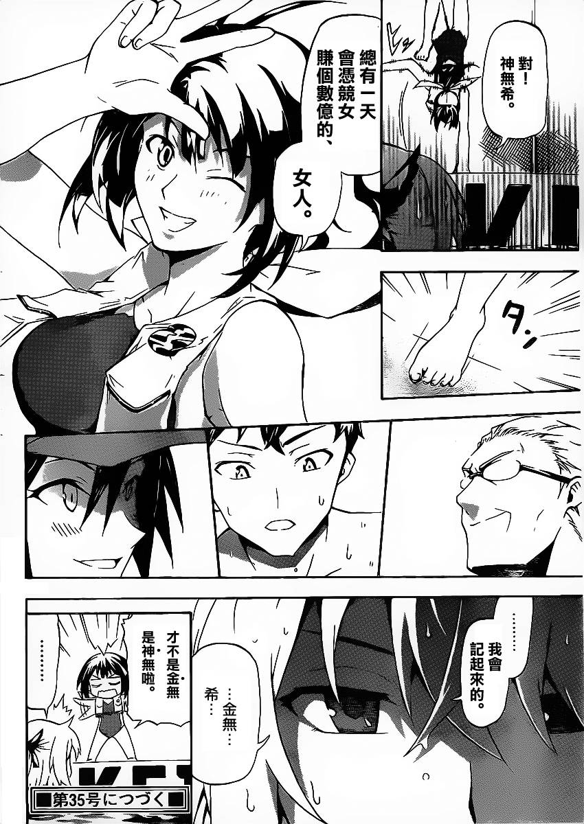 竞女韩漫全集-第01话无删减无遮挡章节图片 