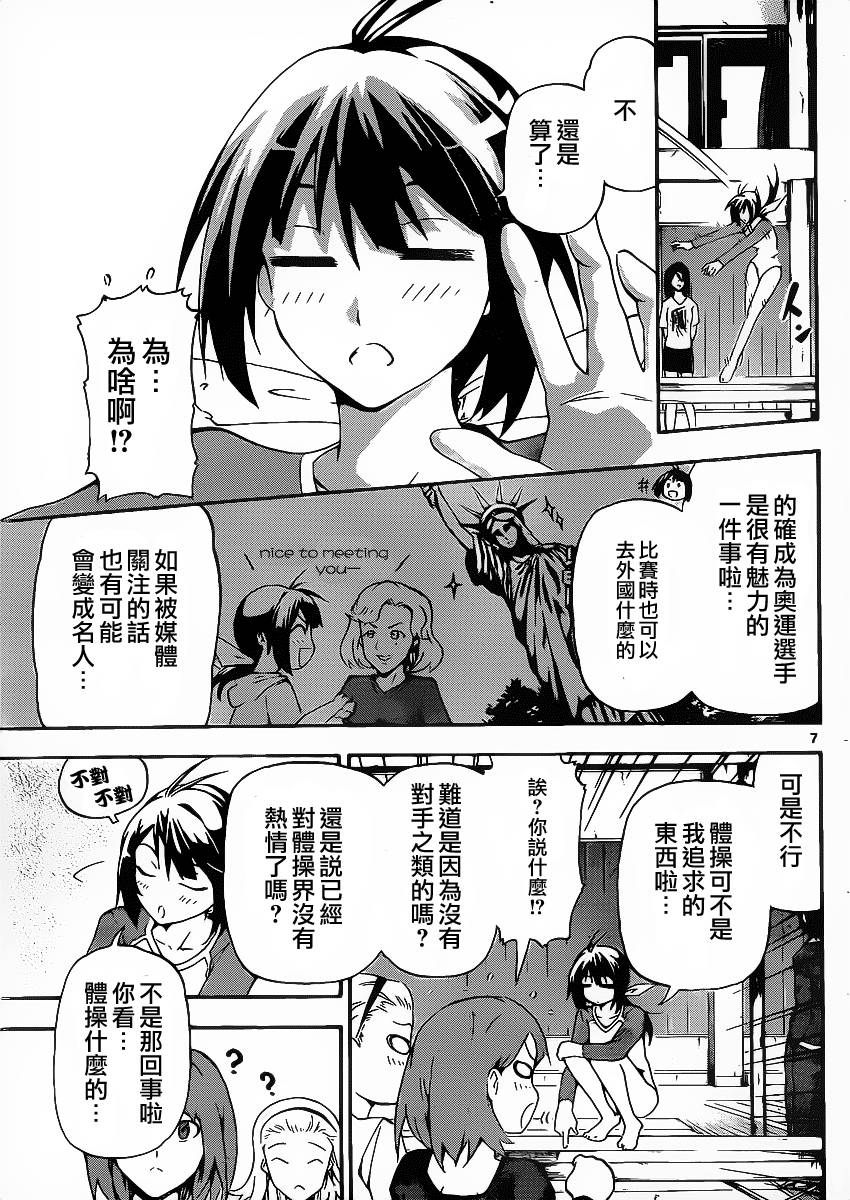 竞女韩漫全集-第01话无删减无遮挡章节图片 