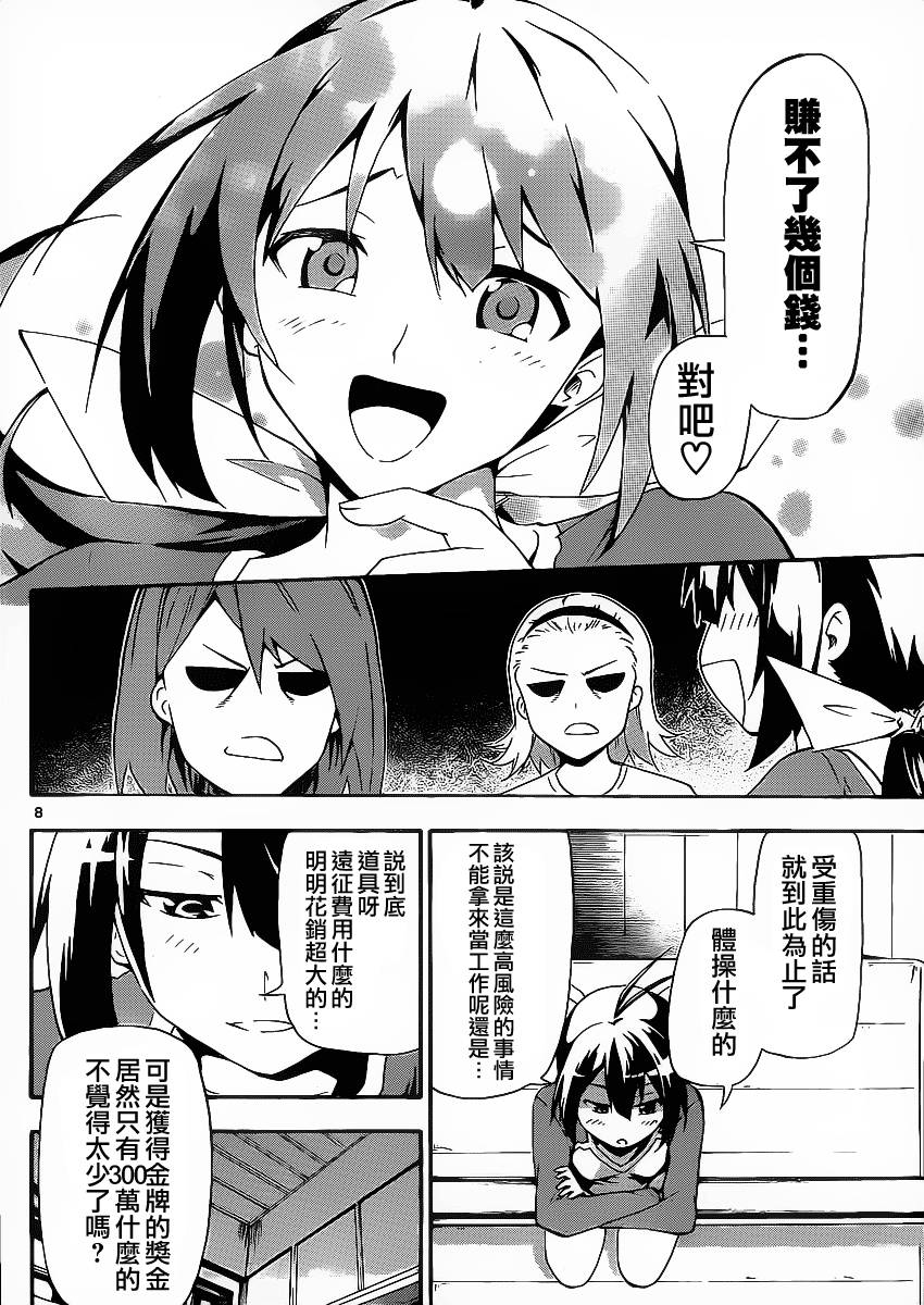 竞女韩漫全集-第01话无删减无遮挡章节图片 