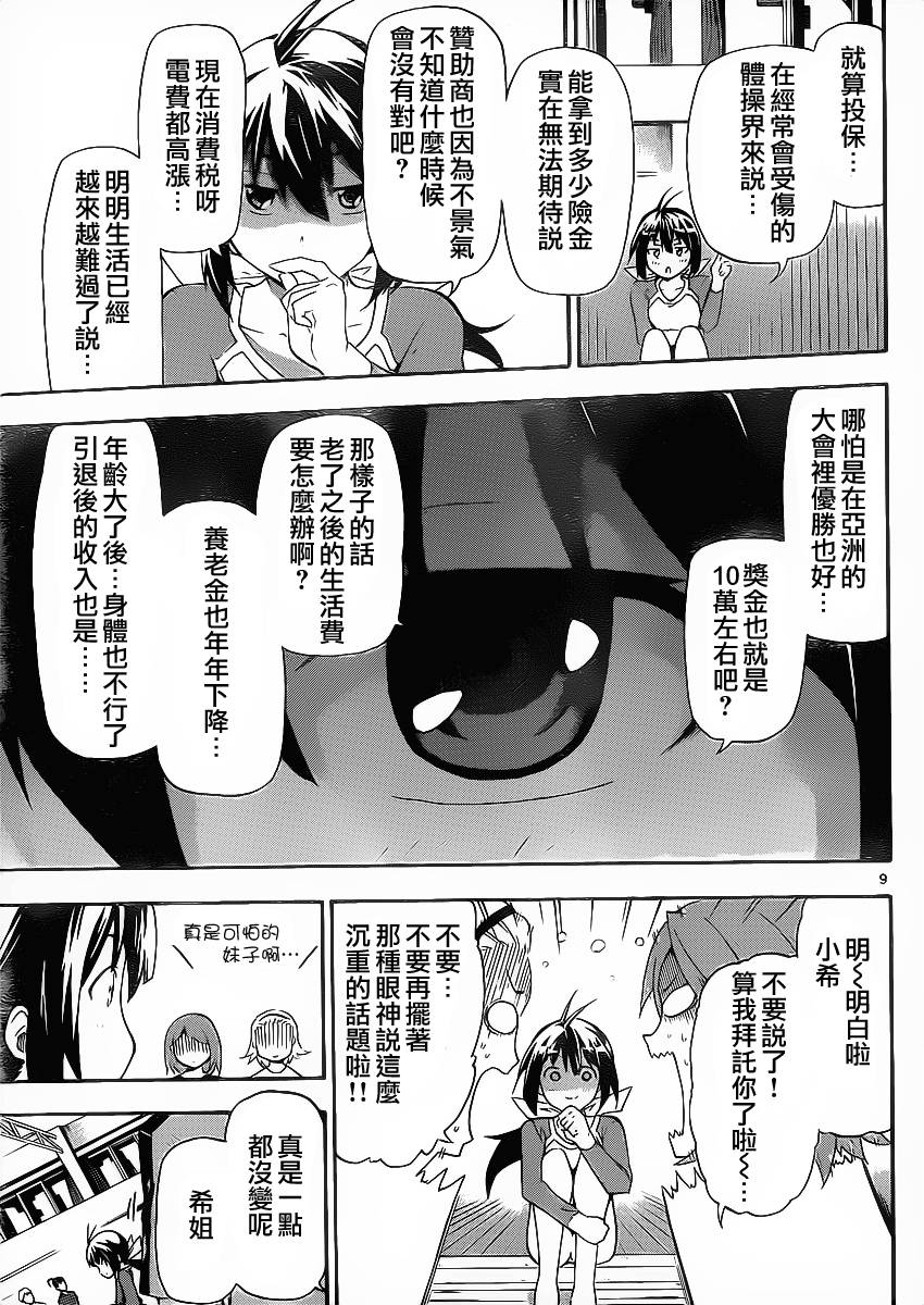 竞女韩漫全集-第01话无删减无遮挡章节图片 