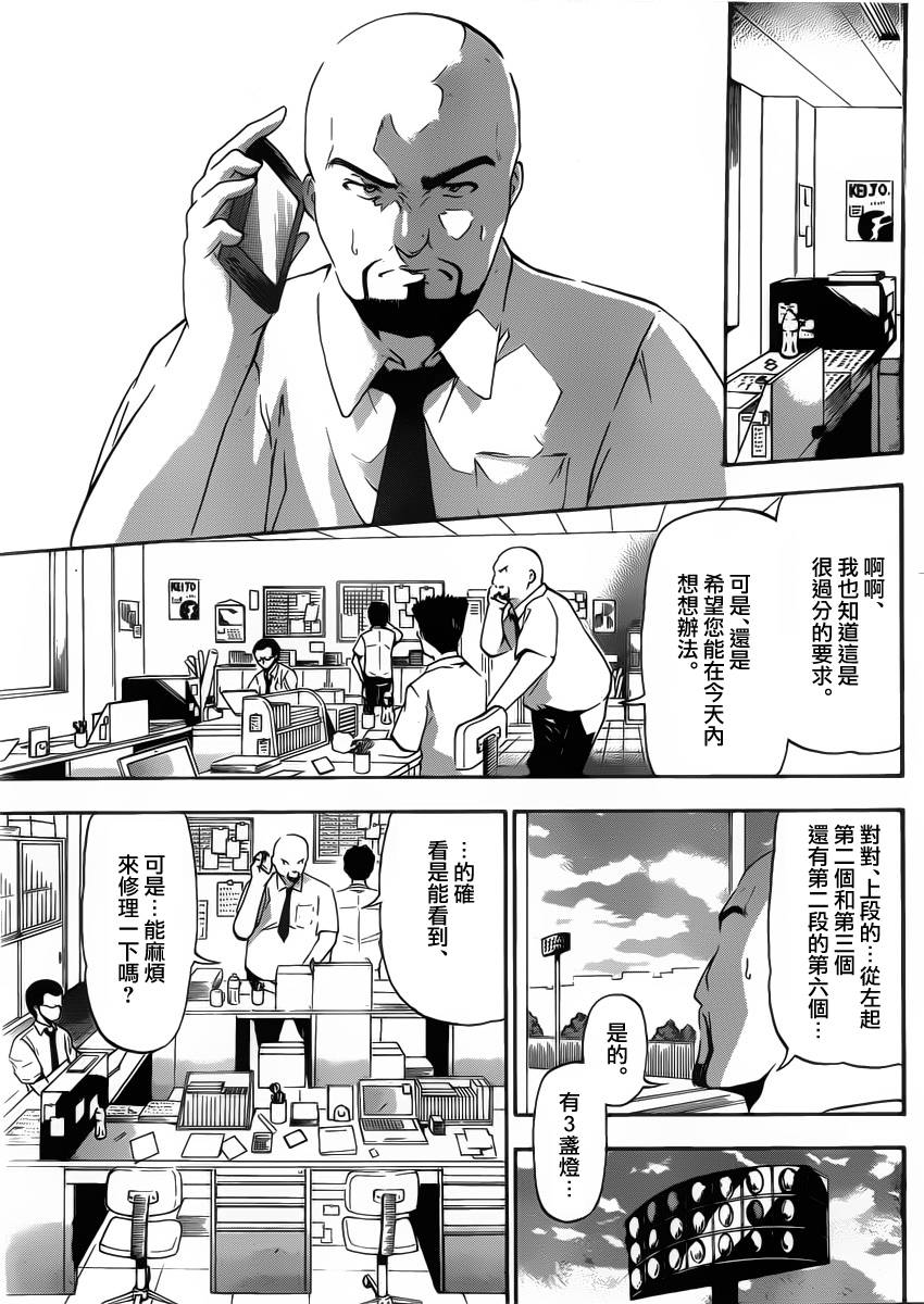 竞女韩漫全集-第02话无删减无遮挡章节图片 