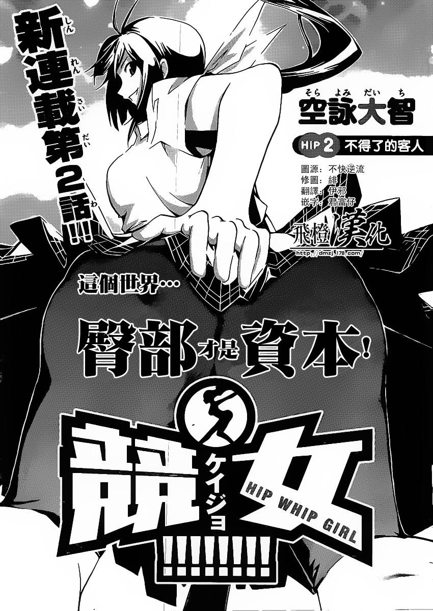 竞女韩漫全集-第02话无删减无遮挡章节图片 