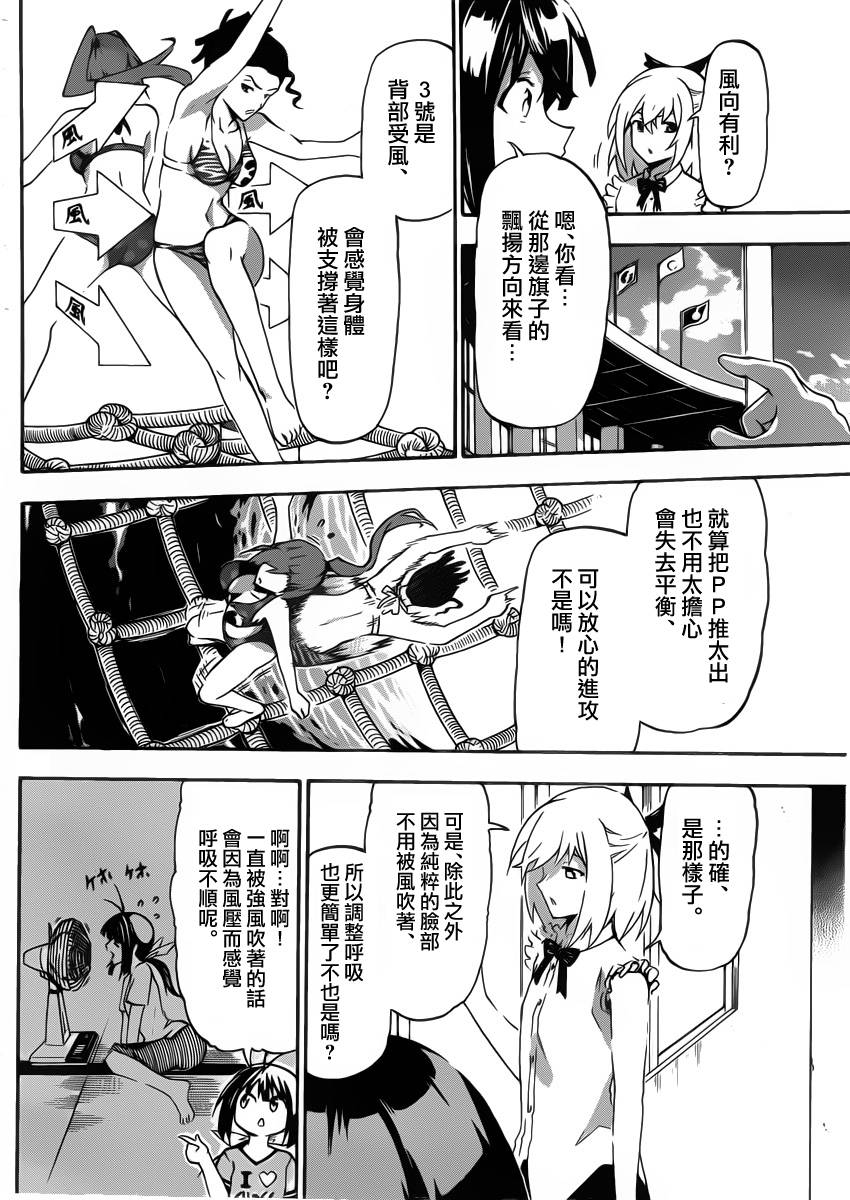 竞女韩漫全集-第02话无删减无遮挡章节图片 