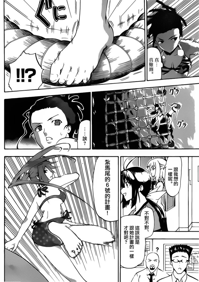 竞女韩漫全集-第02话无删减无遮挡章节图片 