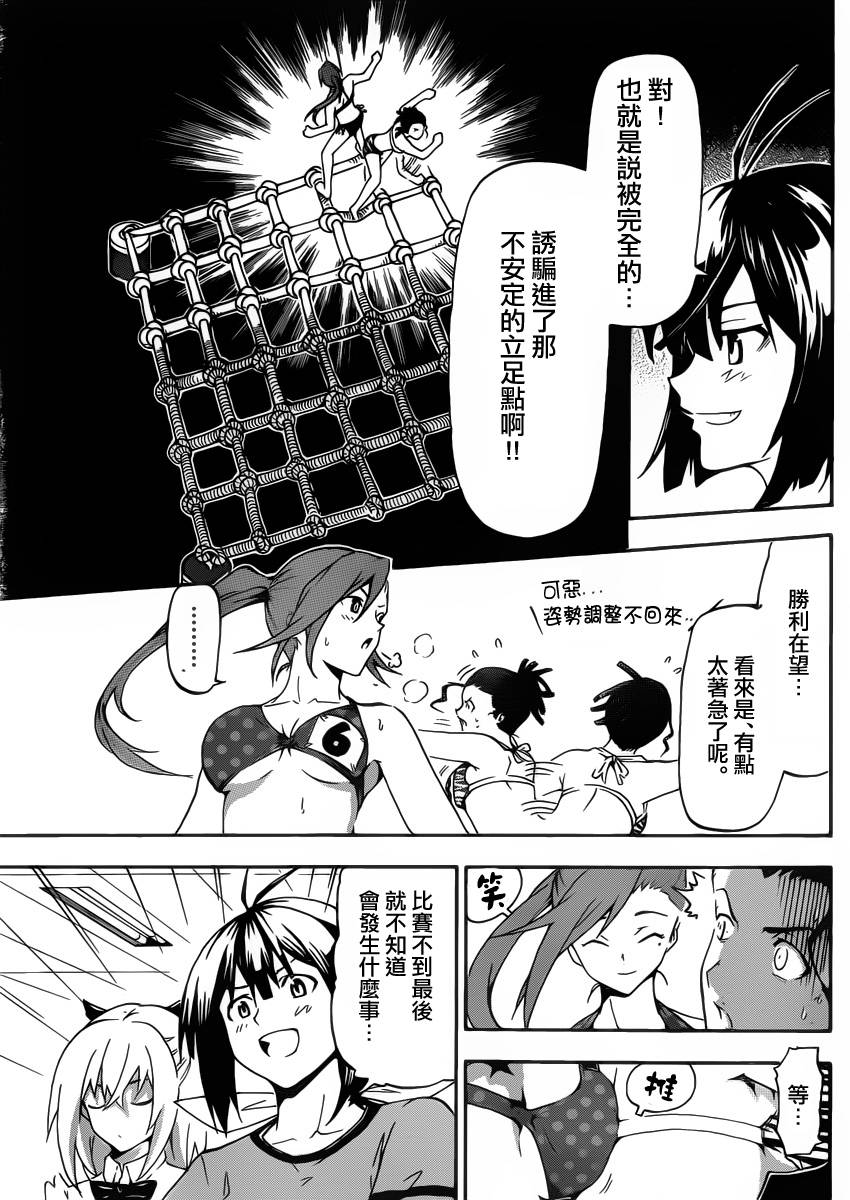 竞女韩漫全集-第02话无删减无遮挡章节图片 