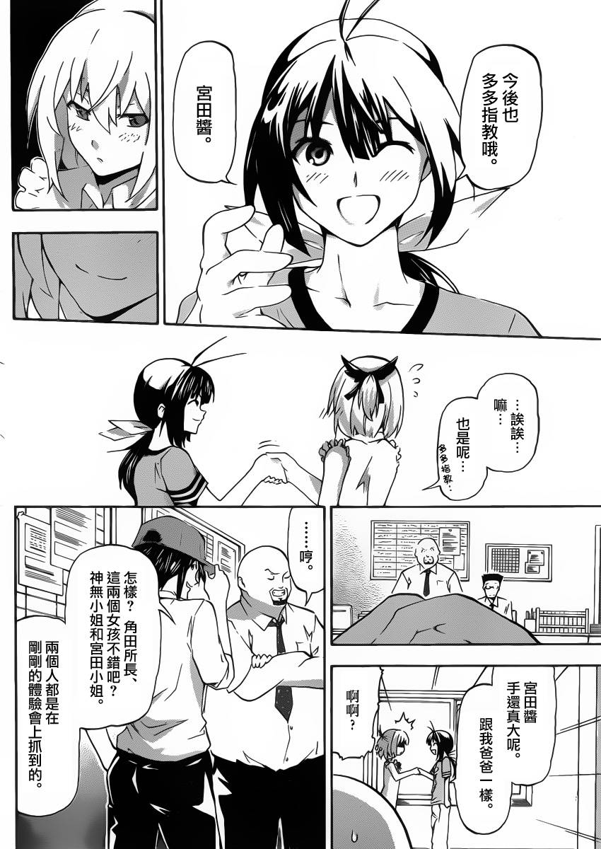 竞女韩漫全集-第02话无删减无遮挡章节图片 