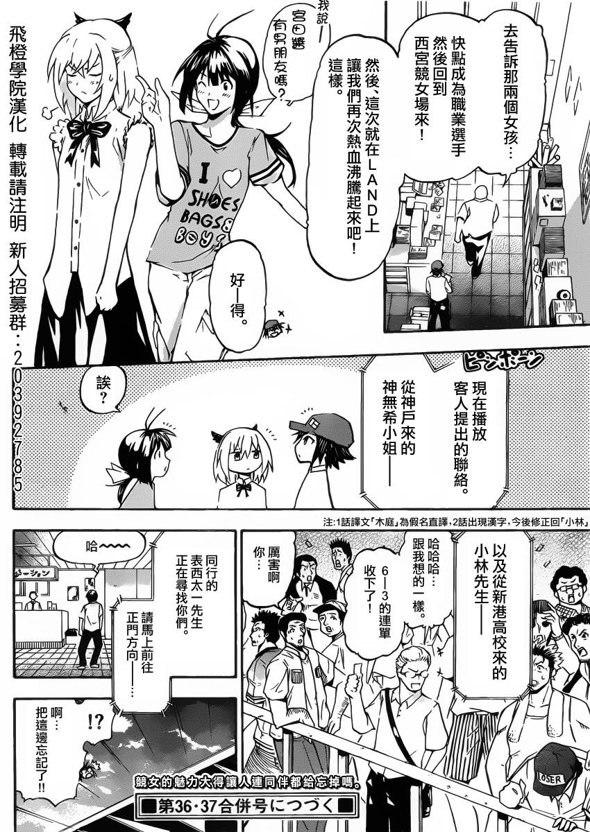 竞女韩漫全集-第02话无删减无遮挡章节图片 