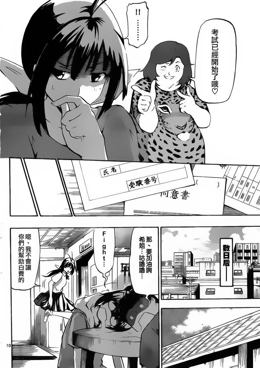 竞女韩漫全集-第03话无删减无遮挡章节图片 