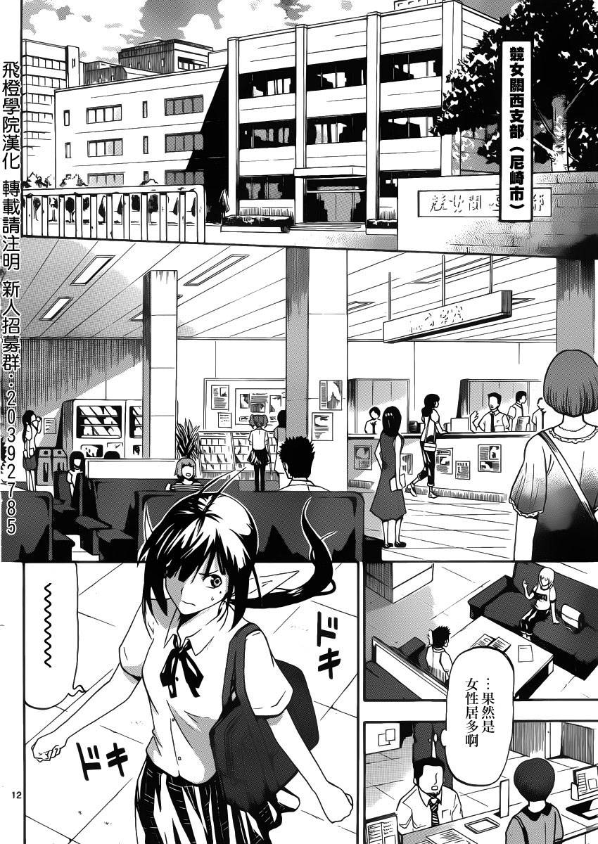 竞女韩漫全集-第03话无删减无遮挡章节图片 