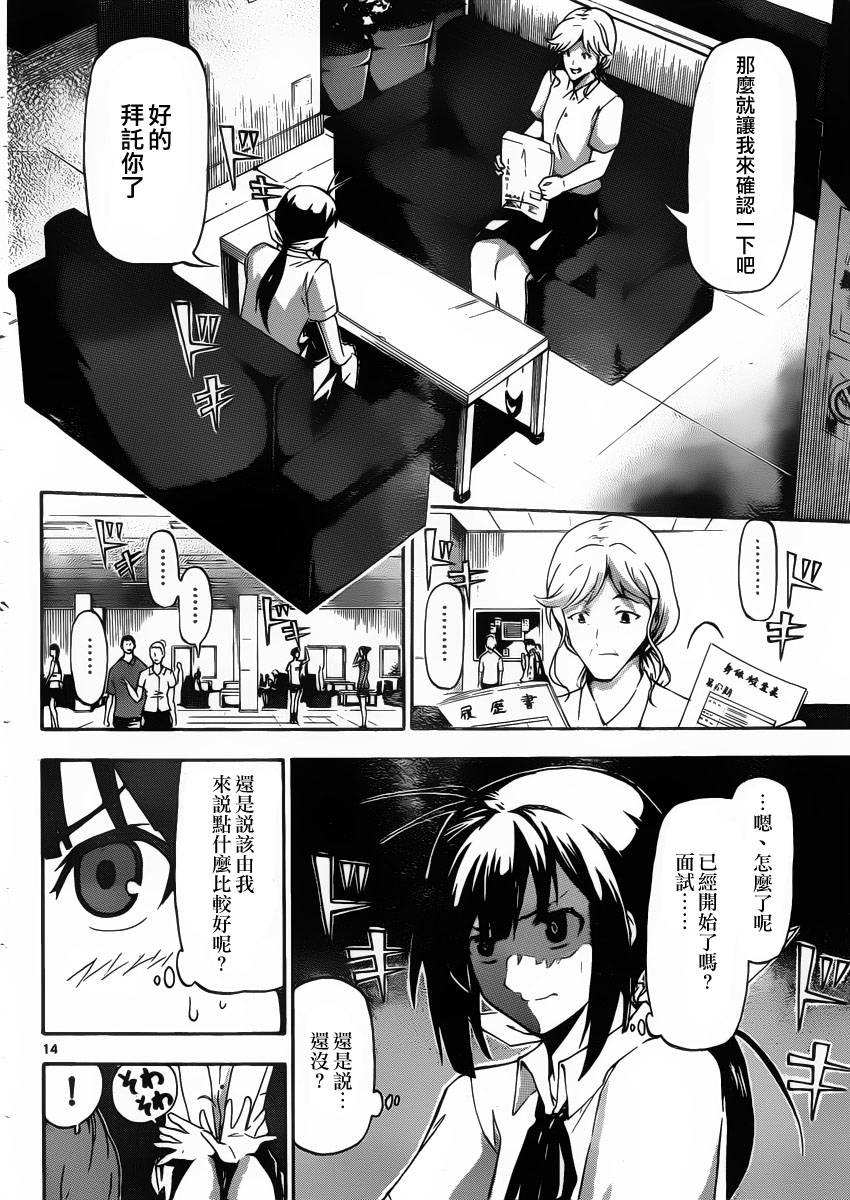 竞女韩漫全集-第03话无删减无遮挡章节图片 