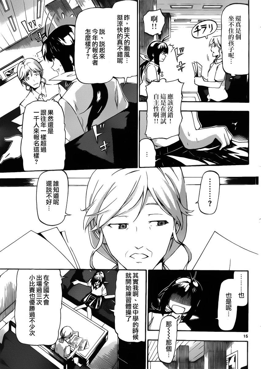 竞女韩漫全集-第03话无删减无遮挡章节图片 