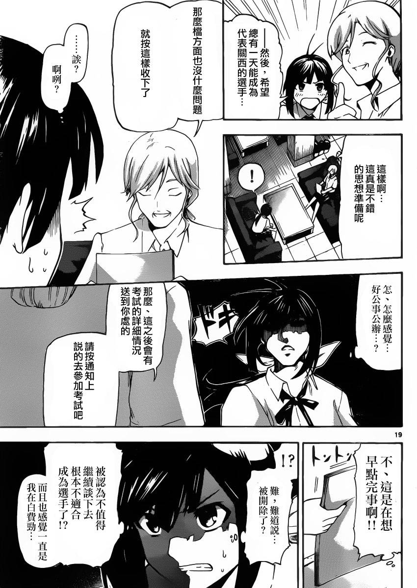竞女韩漫全集-第03话无删减无遮挡章节图片 