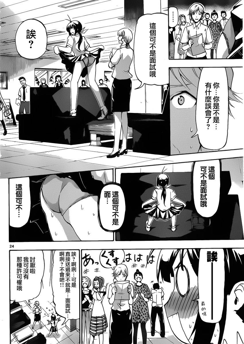 竞女韩漫全集-第03话无删减无遮挡章节图片 