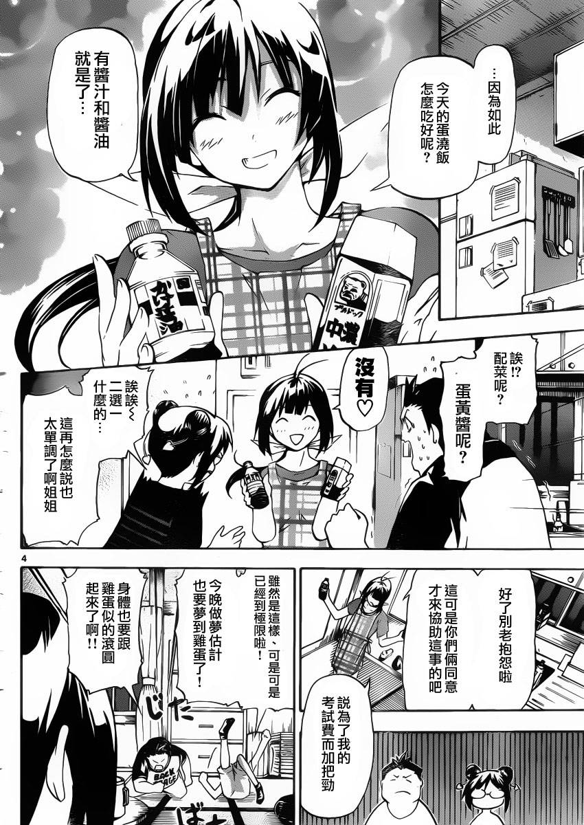 竞女韩漫全集-第03话无删减无遮挡章节图片 