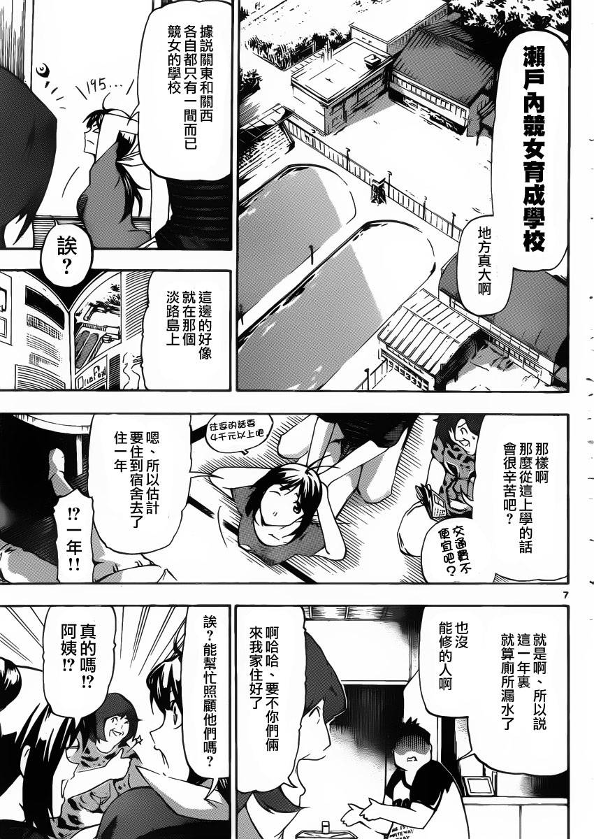 竞女韩漫全集-第03话无删减无遮挡章节图片 
