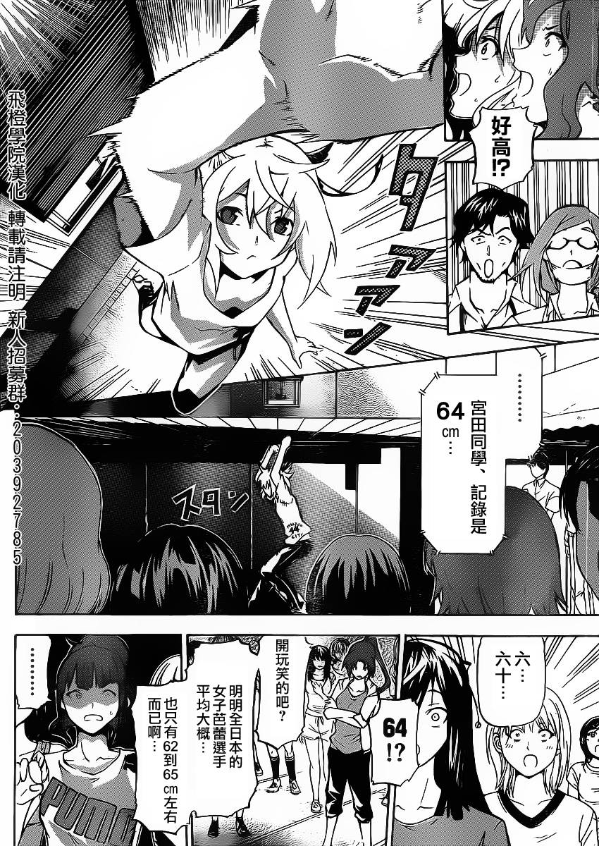竞女韩漫全集-第04话无删减无遮挡章节图片 
