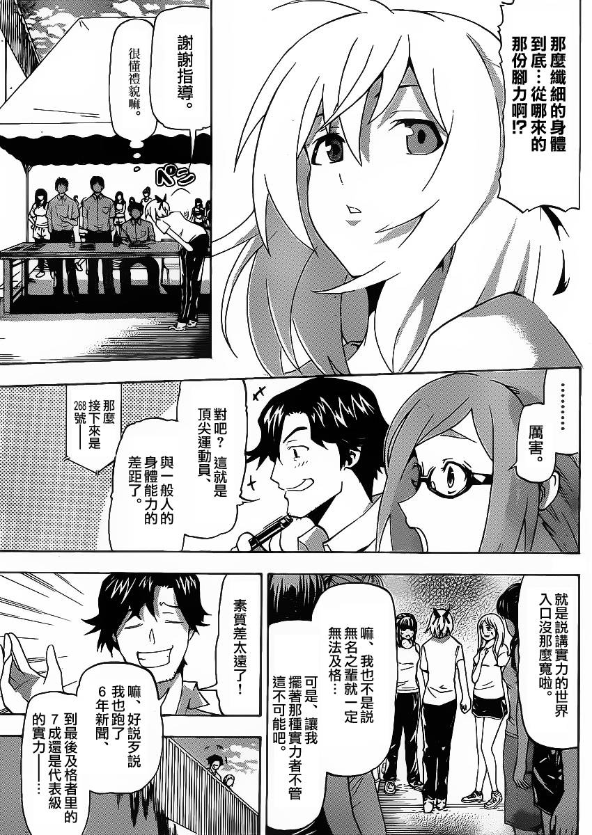 竞女韩漫全集-第04话无删减无遮挡章节图片 