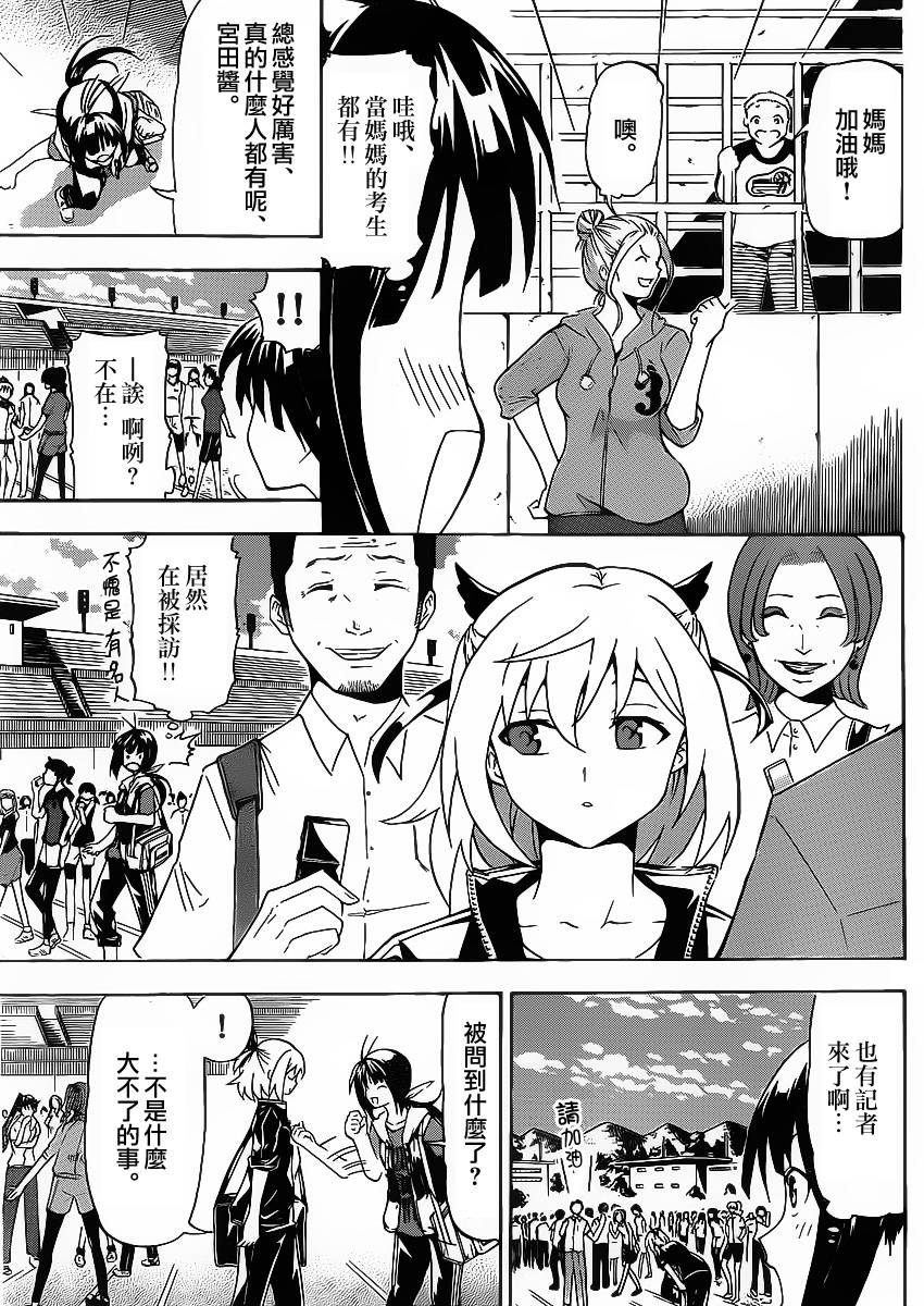 竞女韩漫全集-第04话无删减无遮挡章节图片 