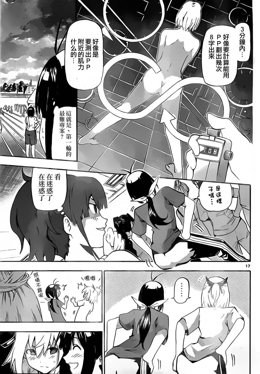 竞女韩漫全集-第05话无删减无遮挡章节图片 