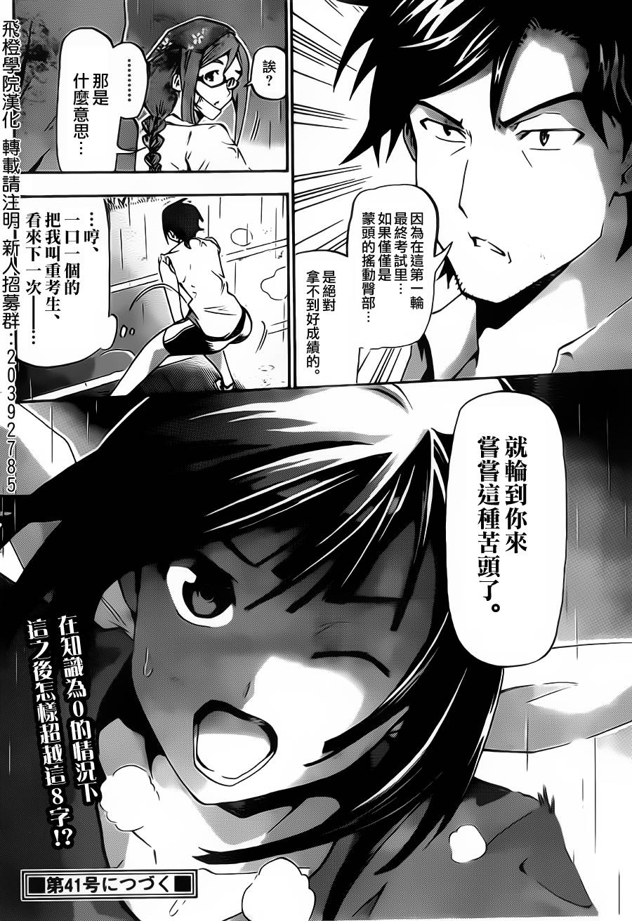 竞女韩漫全集-第06话无删减无遮挡章节图片 